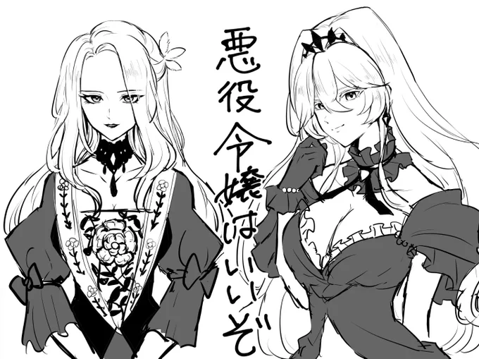 フォルダ遡ってたら悪役令嬢の絵が出てきた 