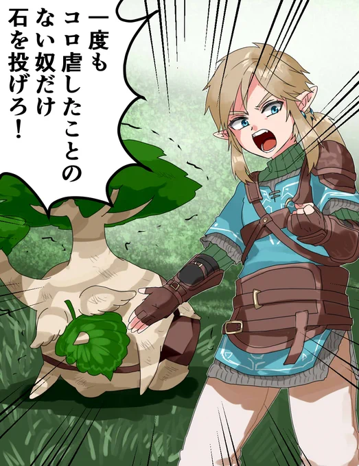 そんな奴いるのかぁ～ッ? 