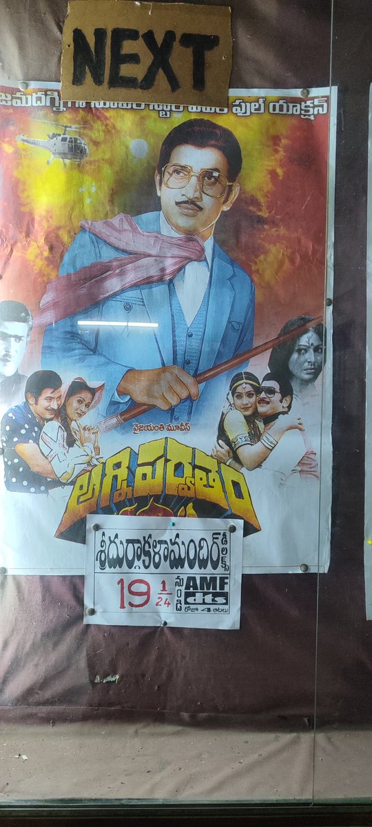 Kkdtalkies's tweet photo. రేపు విడుదల విజయవాడ దుర్గా కళా మందిర్
సూపర్ స్టార్ కృష్ణ "అగ్ని పర్వతం"🔥🔥
#SSKLivesON 🙏
#GunturKaaram https://t.co/LOSMGvXTYP