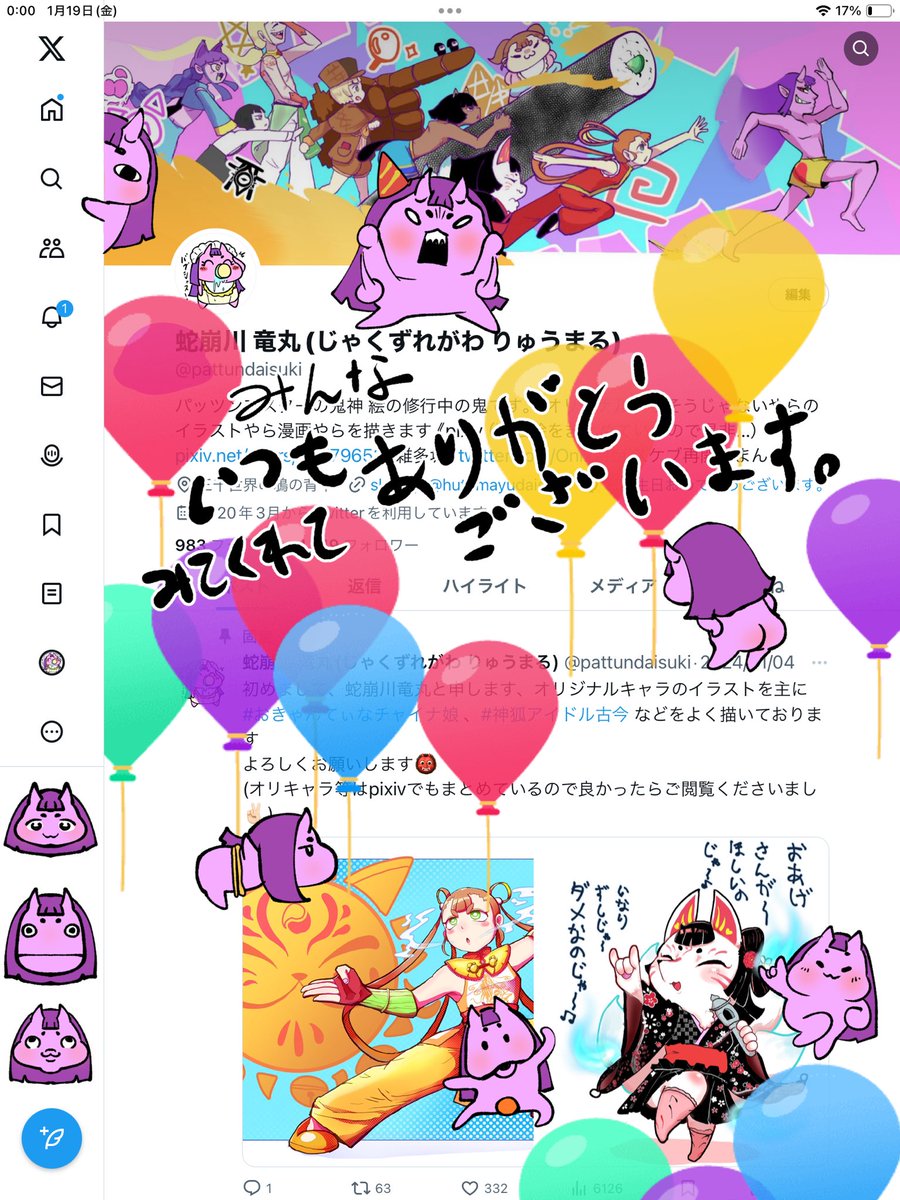 やた~~~~!!!生まれましたーー!!!!やりやりやり～!!! 無事人生24年目まで来ました… これからも絵を描きまくりまっせ!!!!!!!! 皆様も良き一日になりますように!!!!!!