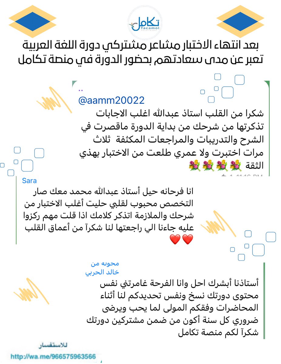 منصة تكامل التعليمية tweet media