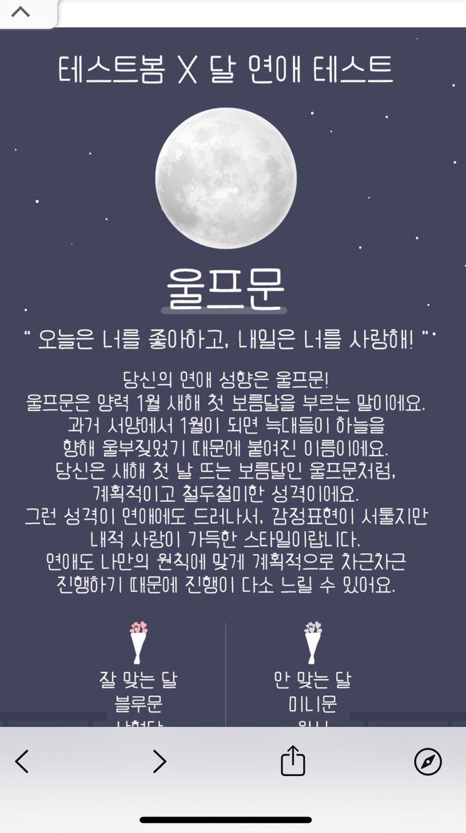 in_whisp's tweet photo. 테스트봄 달 연애 테스트 https://t.co/yWenmm92rE #테스트봄 #달연애테스트 https://t.co/W0zNNGcnOZ