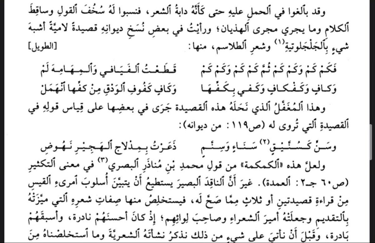 هذا شعرٌ بارد العبارة، ثقيل الاستعارة
لامرئ قيس من خشب، قد استحال نشارة
يركبه الدعيّ بالشعر حين يقتل الشعر حماره
.
.
.