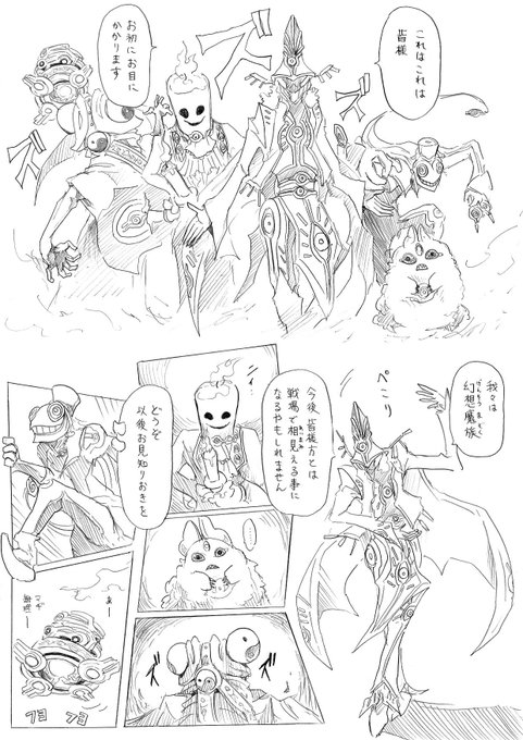 幻想魔族みんな悪の幹部みたいな見た目してて好き