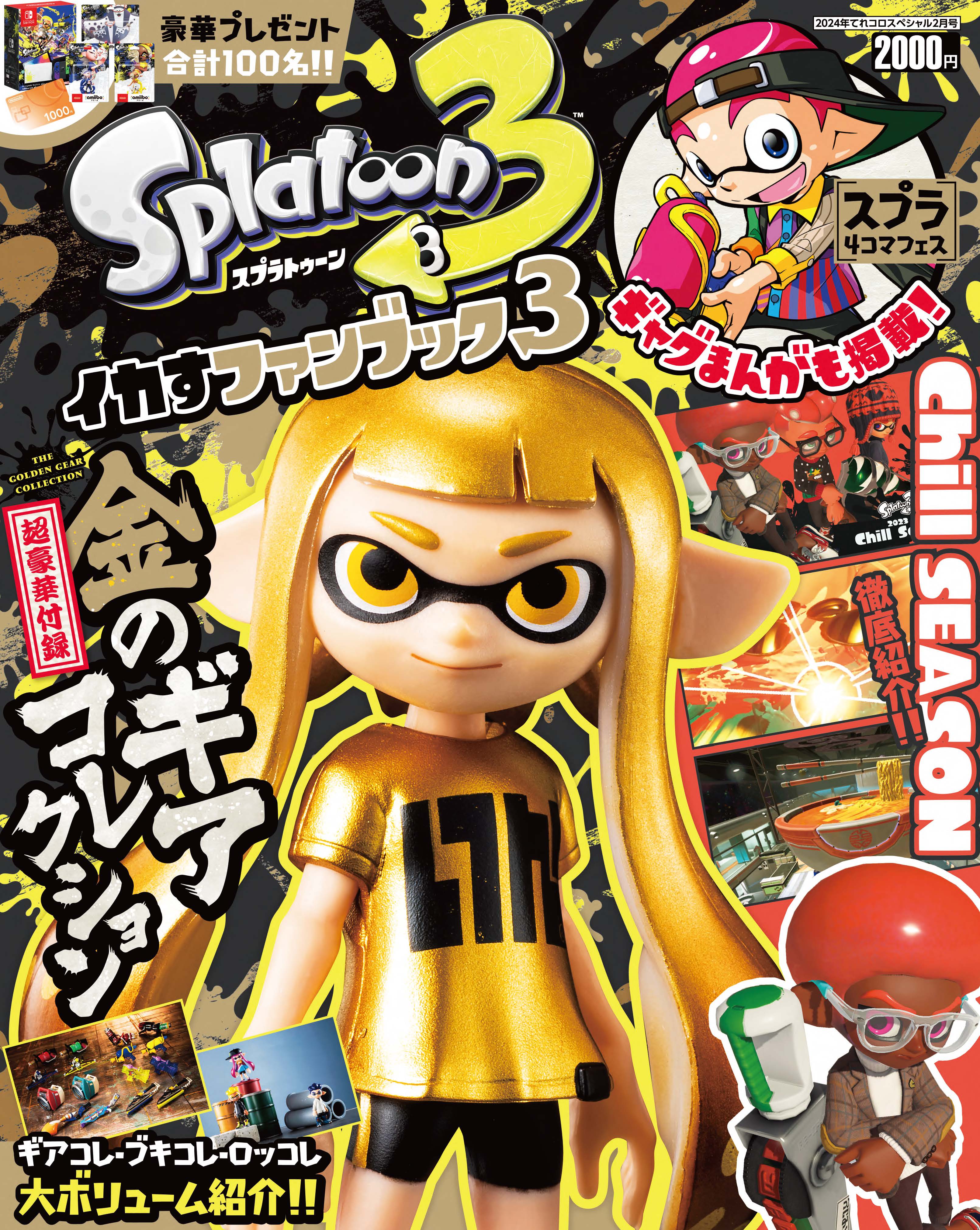 最終値下げ コロコロコミック【公式】 on  X: その他