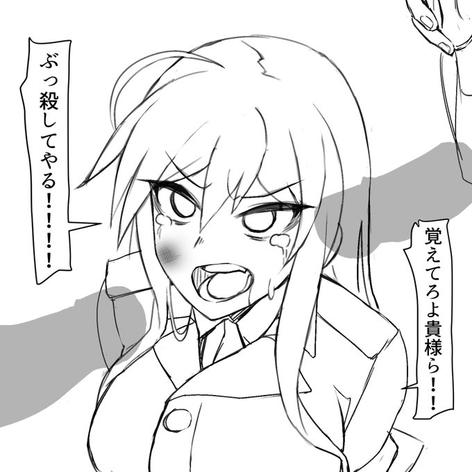 おーw怖い怖いww 