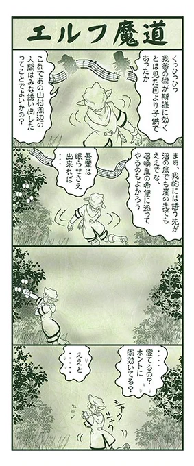 エルフ魔道1695 不死姫とヴァンパイア54 #エルフ魔道