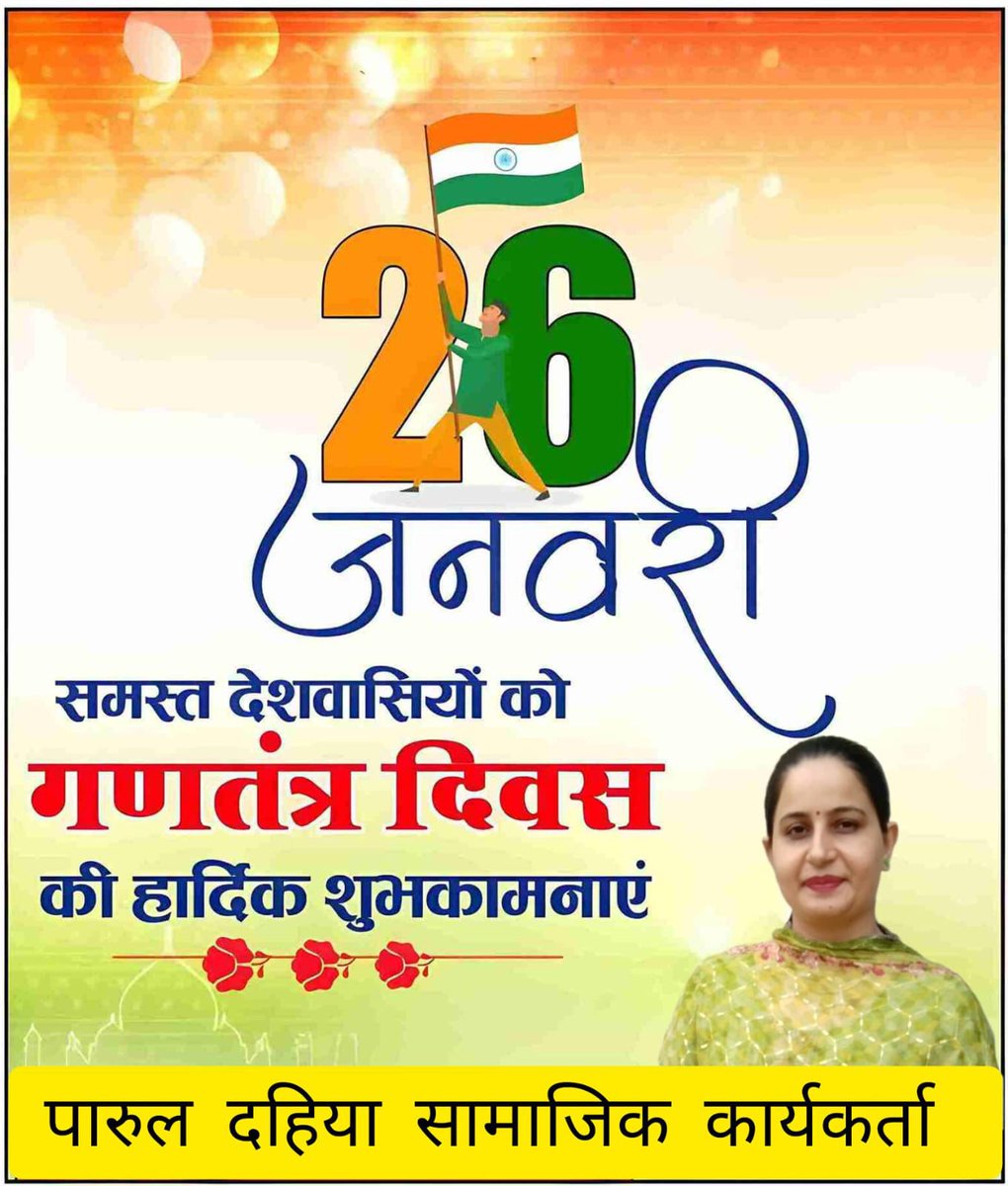 PARUL DAHIYA tweet media