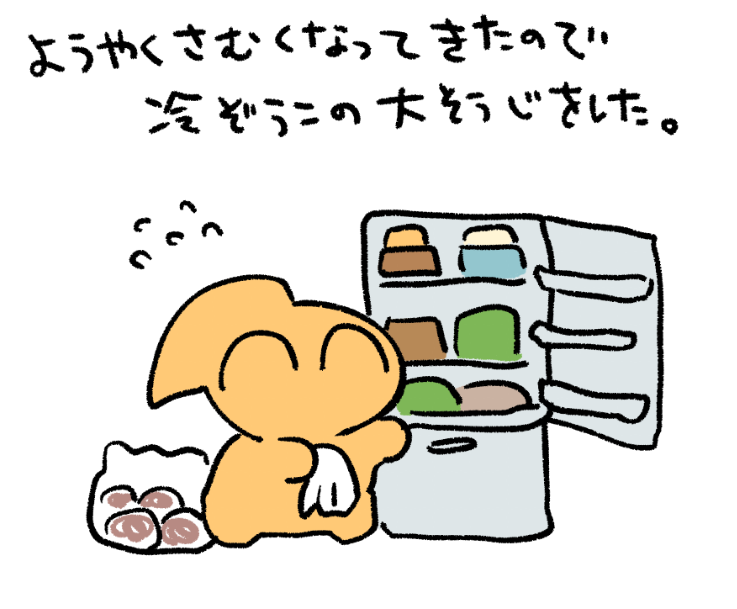 最近の日記 そうじそうじそうじ…