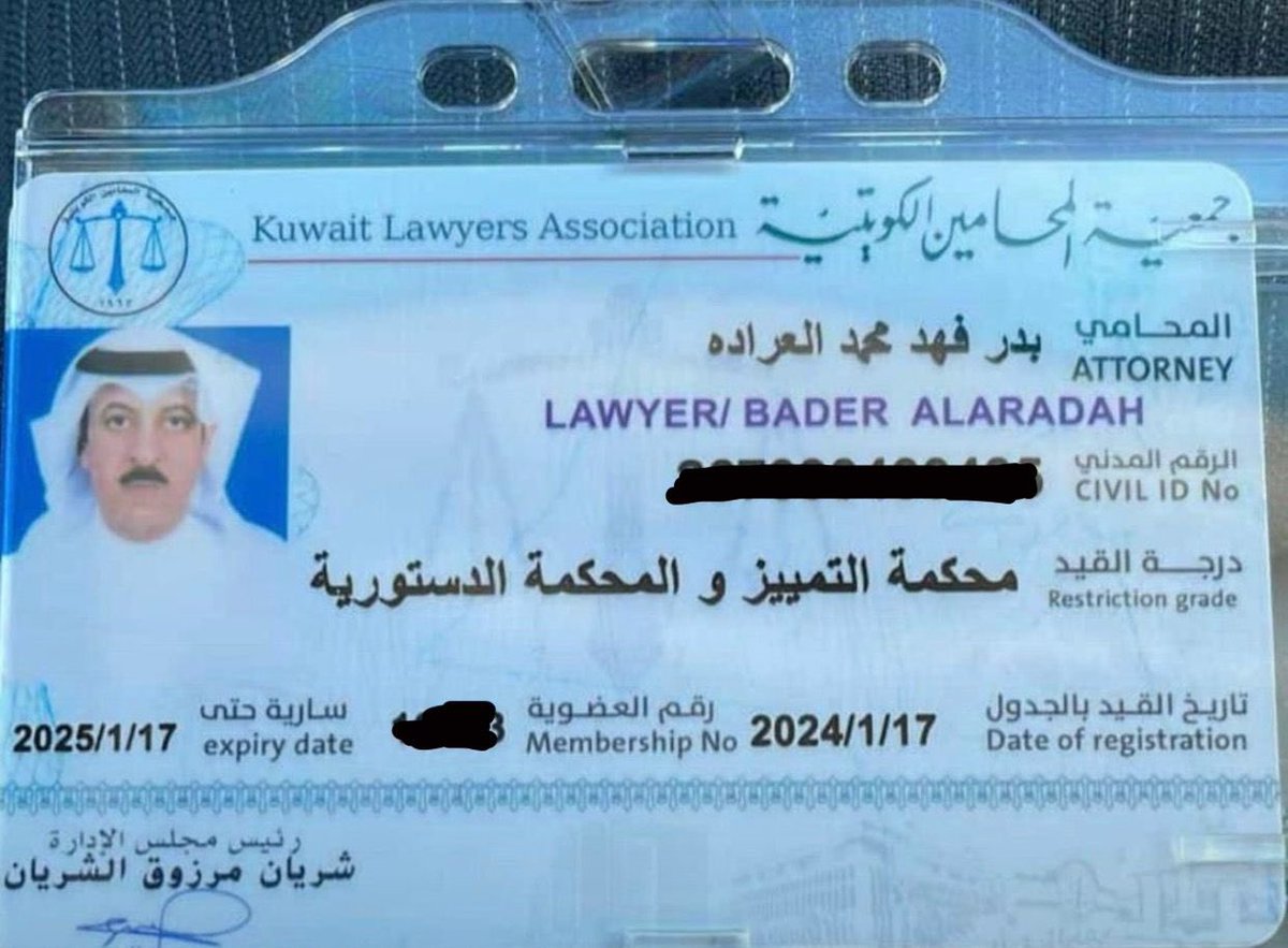 المحامي بدر فهد العراده tweet media