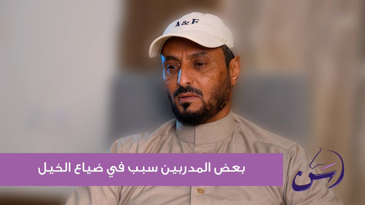 بودكاست (رسن) يواجه المدرب حسين الشويب بالأرقام والتساؤلات في مشواره التدريبي وأبرز محطاته التي توقف فيها .
بإمكانكم متابعة الحوار الساعة 9 من مساء اليوم على الرابط التالي.
 ... youtu.be/PDxQuqmEqf0?si…