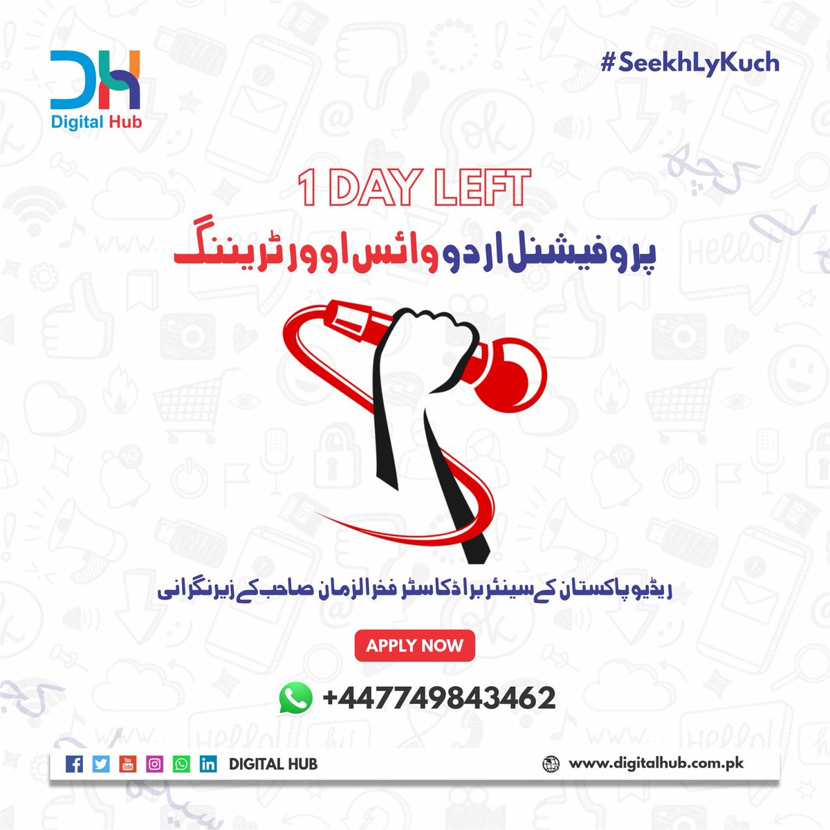 pakdigitalhub's tweet image. #SeekhLyKuch 
#voiceovercourse 
#digitalhubpk 
#pkskills