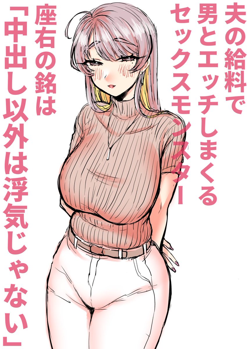 オデの好きな女…………(創作) 