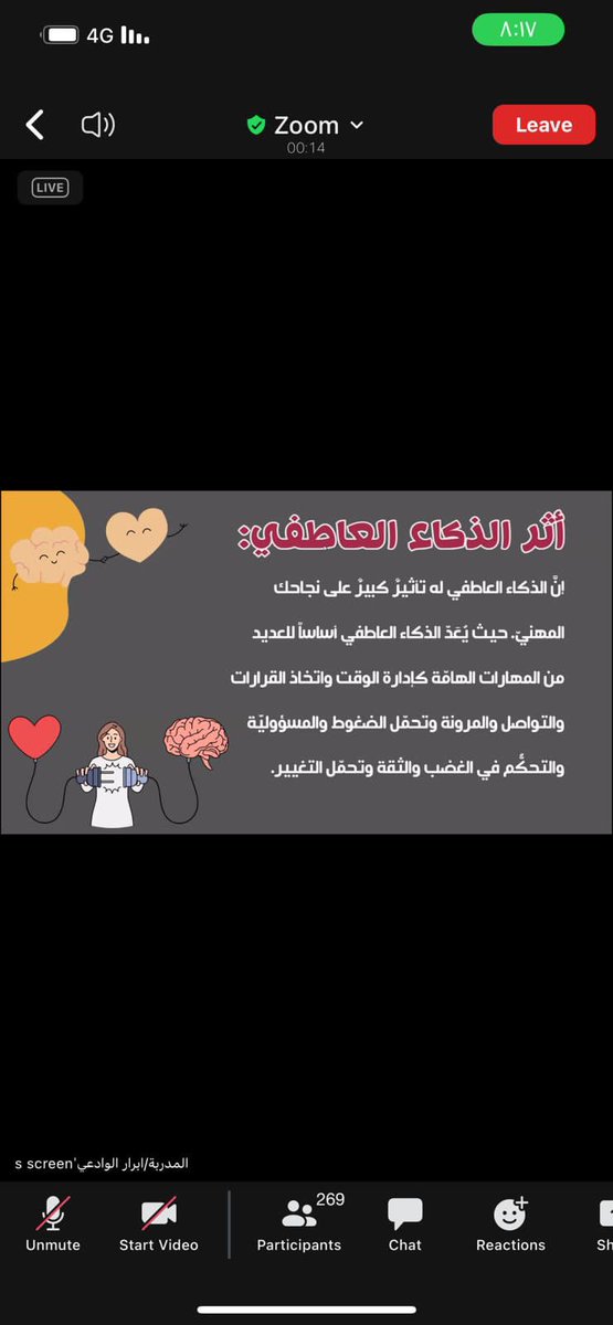 Team_Basmatuna's tweet photo. #يحدث_الان #في_أمسيتنا_لهذا_اليوم |🌟،ومن خلال ما تم شرحه من مدربتنا/أبرار @BentabwhaA 👍🏼 .  من وجهة نظرك ماهو الذكاء العاطفي؟❓🤔
رابط القاعة👇🏼
 
https://t.co/YGasNiYkWx
Meeting ID: 884 9267 6917
Passcode: 2
#فريق_بصمتنا_التطوعي https://t.co/nSsBPPTMkB