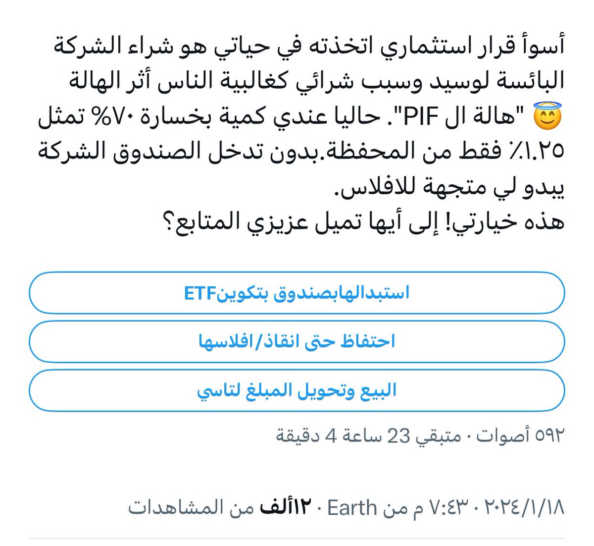 أحمد الشيخ | Ahmed AL-SHEIKH🇸🇦 tweet media
