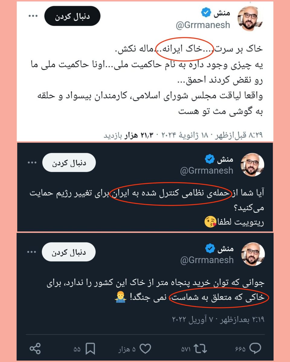 بالاخره خاک ایران و حاکمیت ملیه یا خاکی که متعلق به اوناست و باید بهش حمله کرد هزارپدرا؟