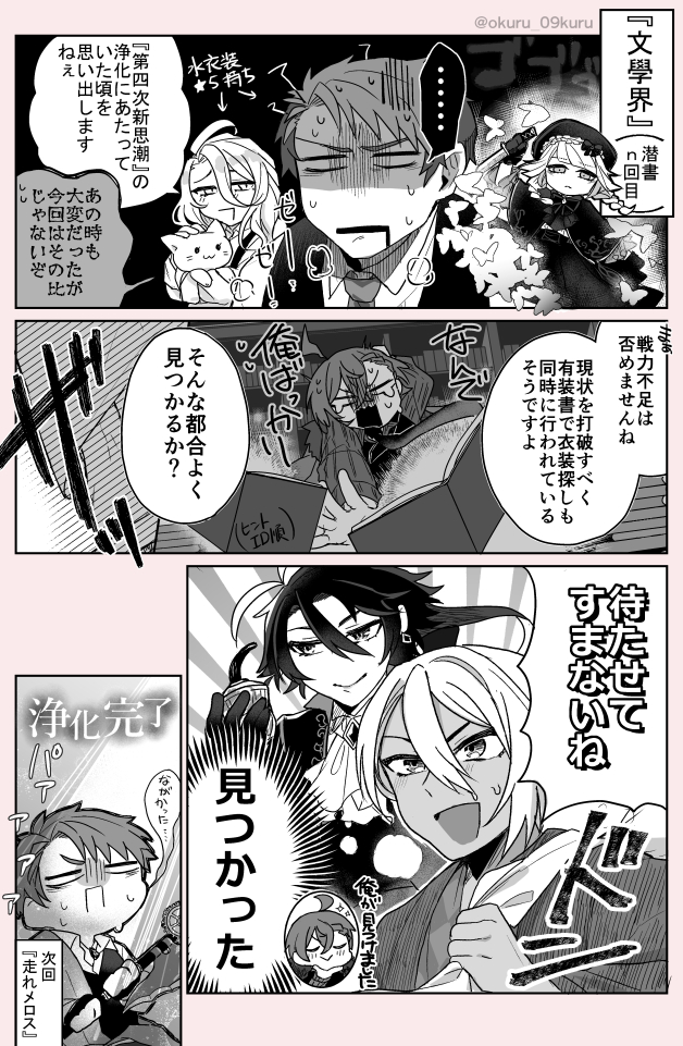 🔥🏠と🦋攻略中の思い出 