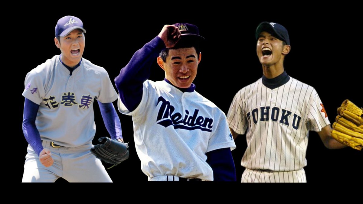 joshgessner's tweet photo. Shohei Ohtani. Ichiro. Darvish.

What they have in common?

They all played in Koshien.

I spent *hours* researching the biggest amateur event in Japan.

What I found?

5 CRAZY stories.

Let’s Dive in ⬇️:

Powered by @FlatgroundApp @PitchingNinja https://t.co/LfDJK6btSd