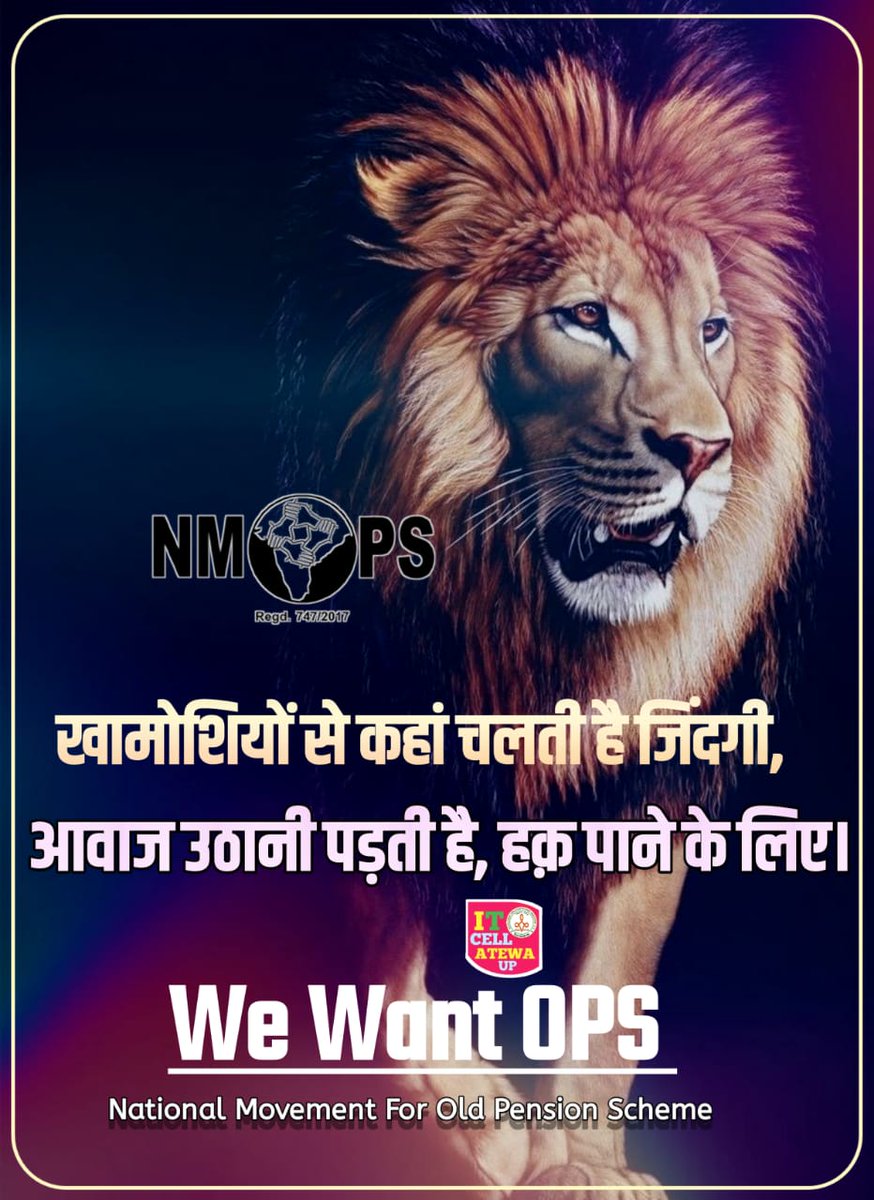 हर जोर जुल्म के टक्कर में संघर्ष हमारा नारा है।
#ops 
#Restoreops 
#voteforops
#NMOPS
#Runforops
#NPSनिजीकरणभारतछोड़ो

@atewaup
@vijaykbandhu 
@NandlalPushpak1 
@Ranjana36409875 
@ImranSyedDanis1 
@PatiNeeraj
@Aamitabh2