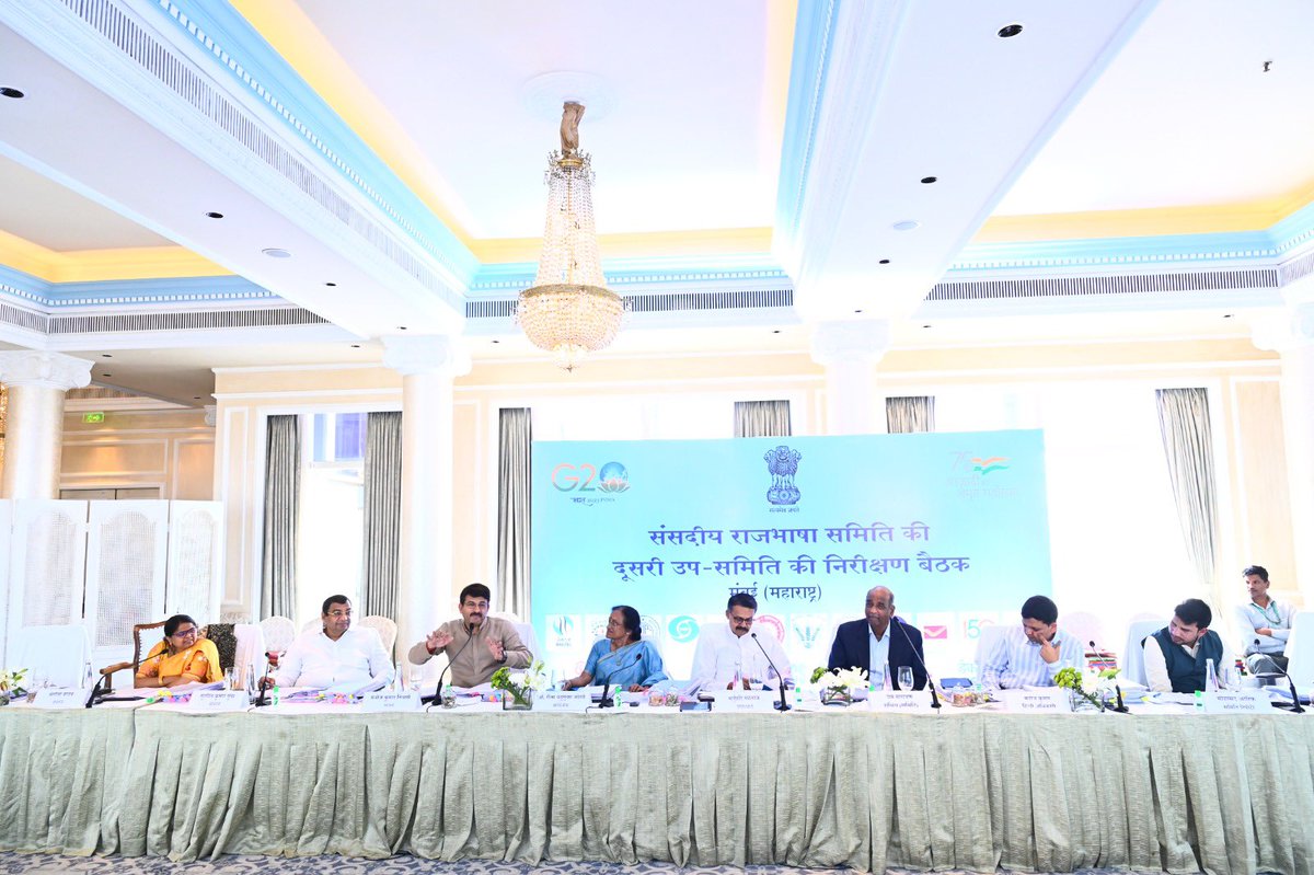 akashvanipune's tweet image. संसदीय राजभाषा समिति ने दिनांक 18.01.2024 को मुंबई में आकाशवाणी तथा दूरदर्शन केंद्र, पुणे के साथ निरीक्षण बैठक की। इस दौरान समिति ने मंत्रालय एवं विभाग के वरिष्ठ अधिकारियों की उपस्थिति में हो रहे राजभाषा हिंदी के कार्यों का अवलोकन किया।

 #SecondsubCommittee
@prasarbharati