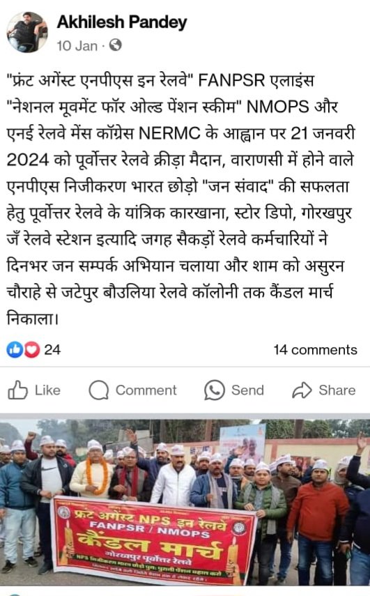 Testmode2201's tweet photo. @PMOIndia @CMOfficeUP @dgpup @chiefSecyUP @varanasipolice @Varanasi_DM @RailMinIndia @gmner_gkp @drmbsbner प्रधानमंत्री नरेंद्रमोदी जी के संसदीय क्षेत्र वाराणसी में रेल अधिकारियों की मिलीभगत से रेलवे की जमीन पर अटेवा एवम अन्य संगठनों को 21/01/2024 को  पुरानी पेंशन बहाली के मुद्दे https://t.co/jyB63Ack0P