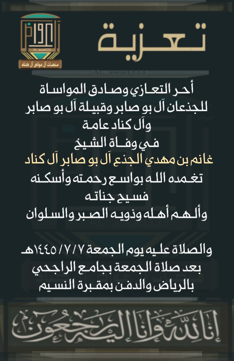 منصات آل عواض آل كناد (@al_awad333) on Twitter photo 