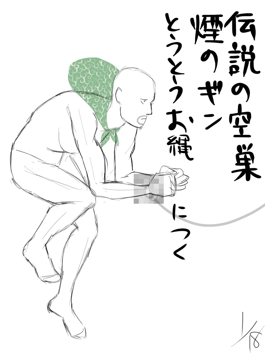 @aozaki10 年貢の納め時
#クロッキーで一言 