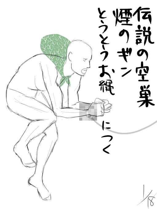 @aozaki10 年貢の納め時
#クロッキーで一言 