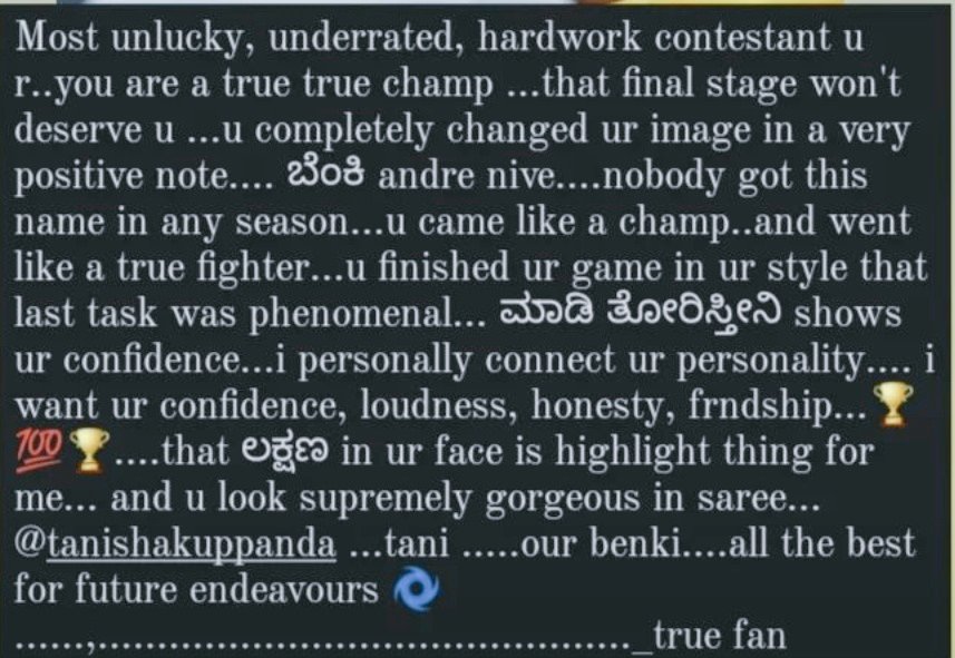 True Fan ❌
True Supporter.. ✅

#TanishaKuppanda 👑

Tq u K👑 sir..
'Just helbek anstu helde'
KelOndu chikka chikka Vishyagale obba samanya vyaktige esta Agodu ❤️
Much Love 👑