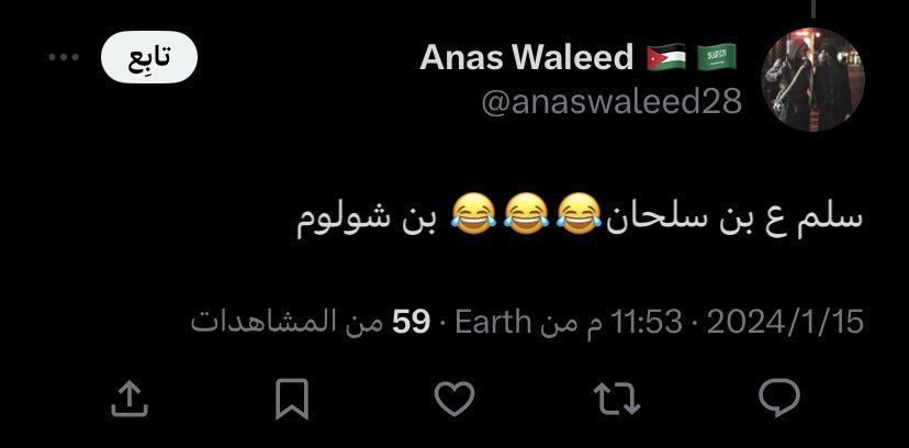 aljuhni2021's tweet photo. ياسعوديين هذا اردني  اسمه انس وليد عايش عندنا في الخبر  ياكل من خير السعودية وجالس يسب فينا استلموه عشان نربيه 
لاتهاون مع من يتطاول على وطنا 
@kamnapp 
@security_gov 
@MOISaudiArabia 
#السعودية 
#السعوديه_قيرغيزستان 
#السعودية_تايلاند 
 #تركي_بن_طلال
#الامارات_فلسطين 
#ليلة_الجمعة 
#حرق_ون_بيس 
#زد_رصيدك41 
#GalaxyUnpacked