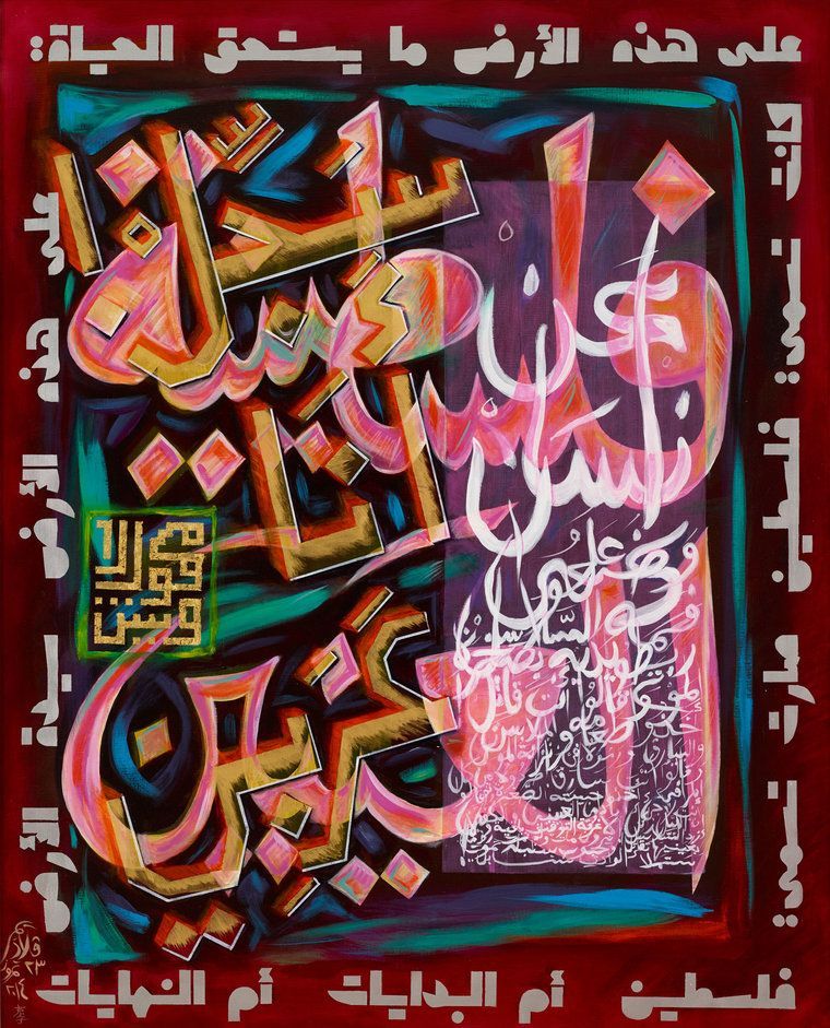 HOMAGE TO MAHMOUD DARWISH, Vladimir Tamari, 2014