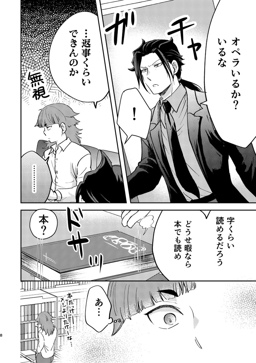 その② 