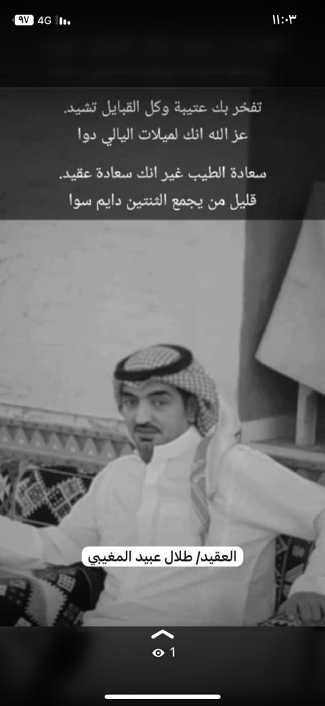 نايف المغيبي (@naif0133) on Twitter photo 