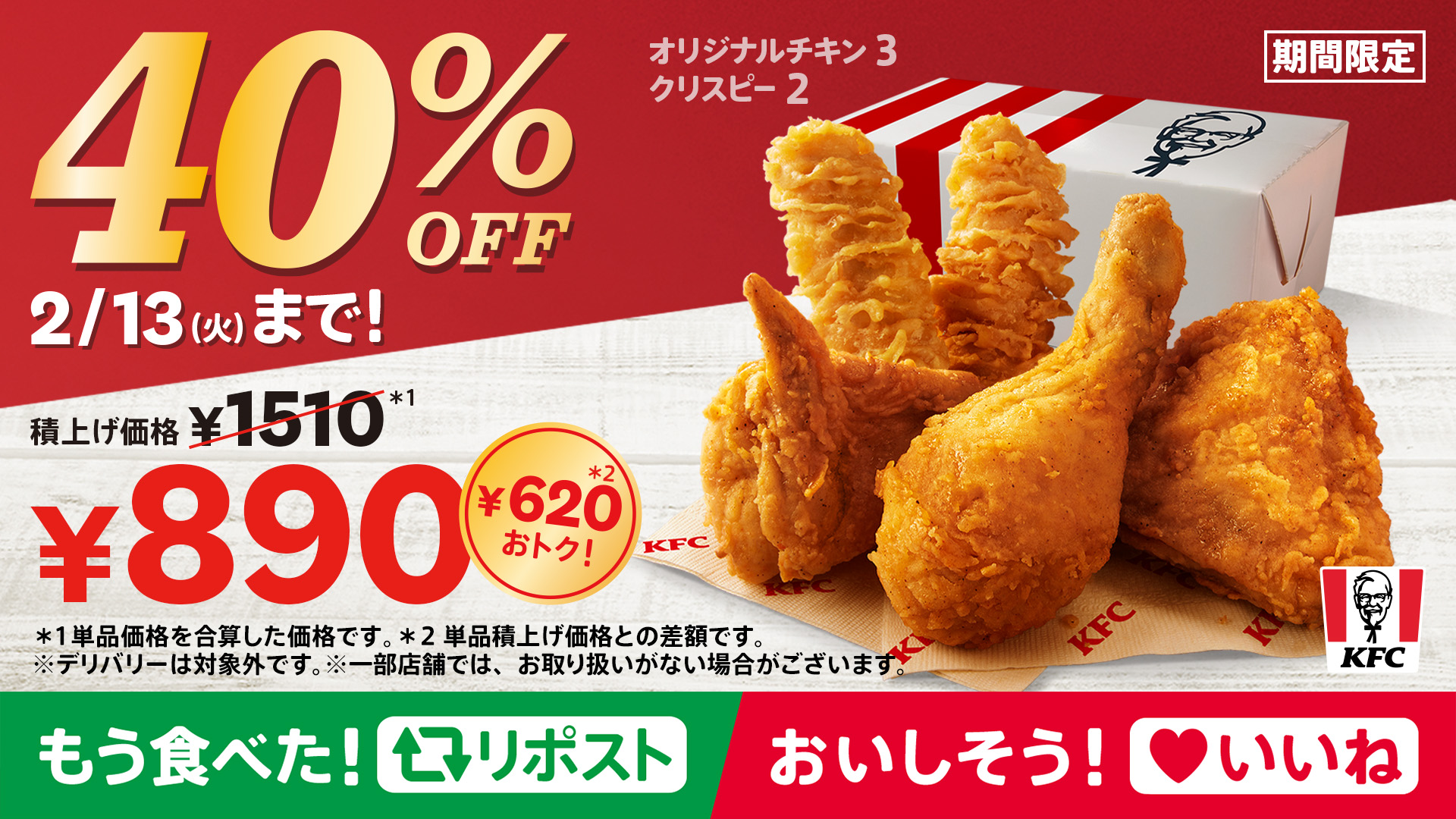 オーパチキンさん専用 ザックザク高崎店 (@zakkuzaku_takasaki) • Instagram photos