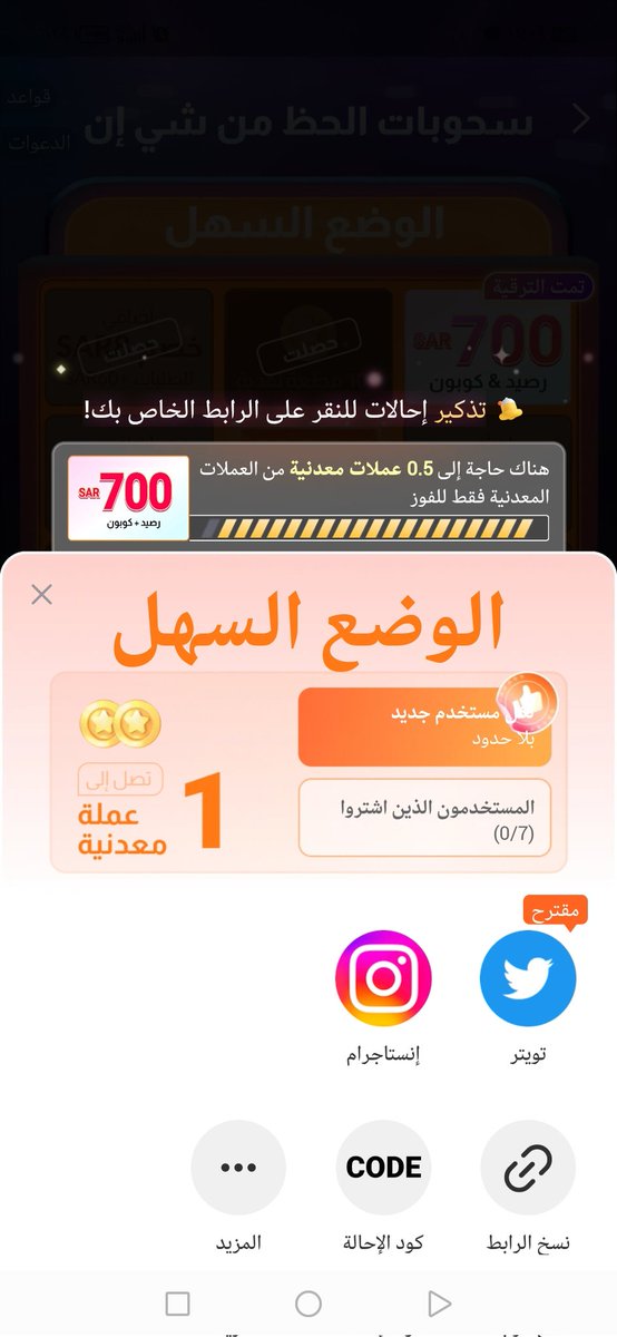 naoom141's tweet photo. @llx3n_ @20B__ وانا كم باقي لي هذا كودي nui6ww https://t.co/fF60Wmlwkg