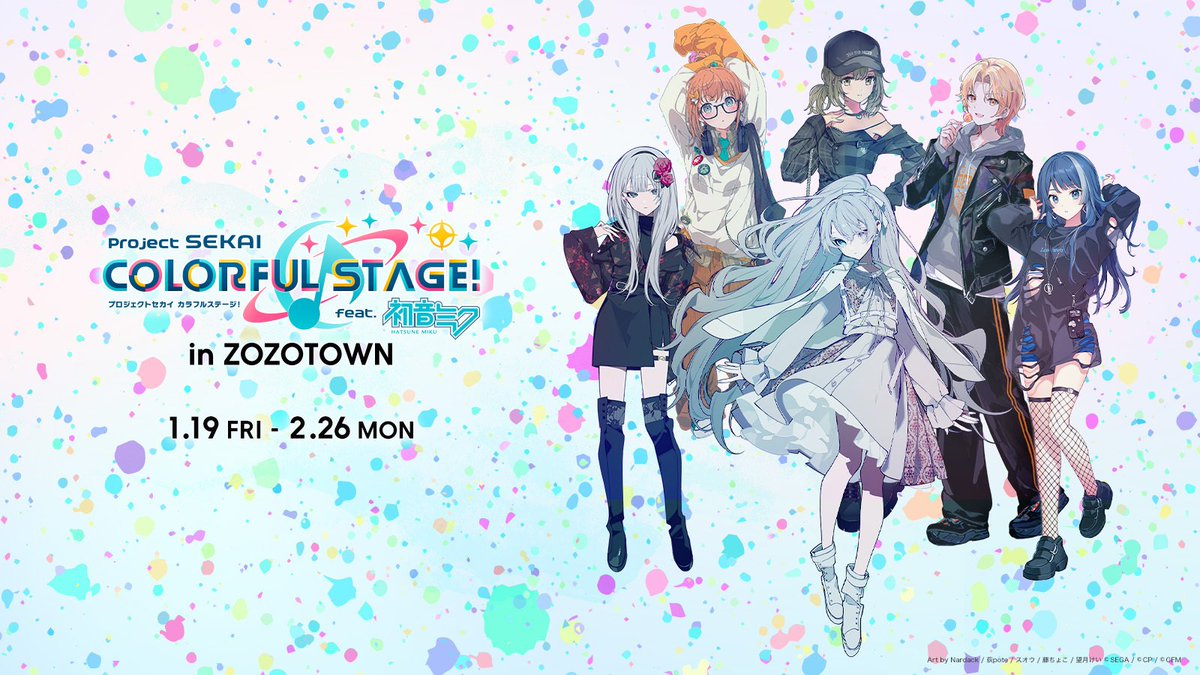 ZOZOTOWN ✖️プロジェクトセカイ カラフルステージ! 5個セット初音ミク ZOZOTOWNで販売開始✓プロジェクトセカイ カラフルステージ！ feat