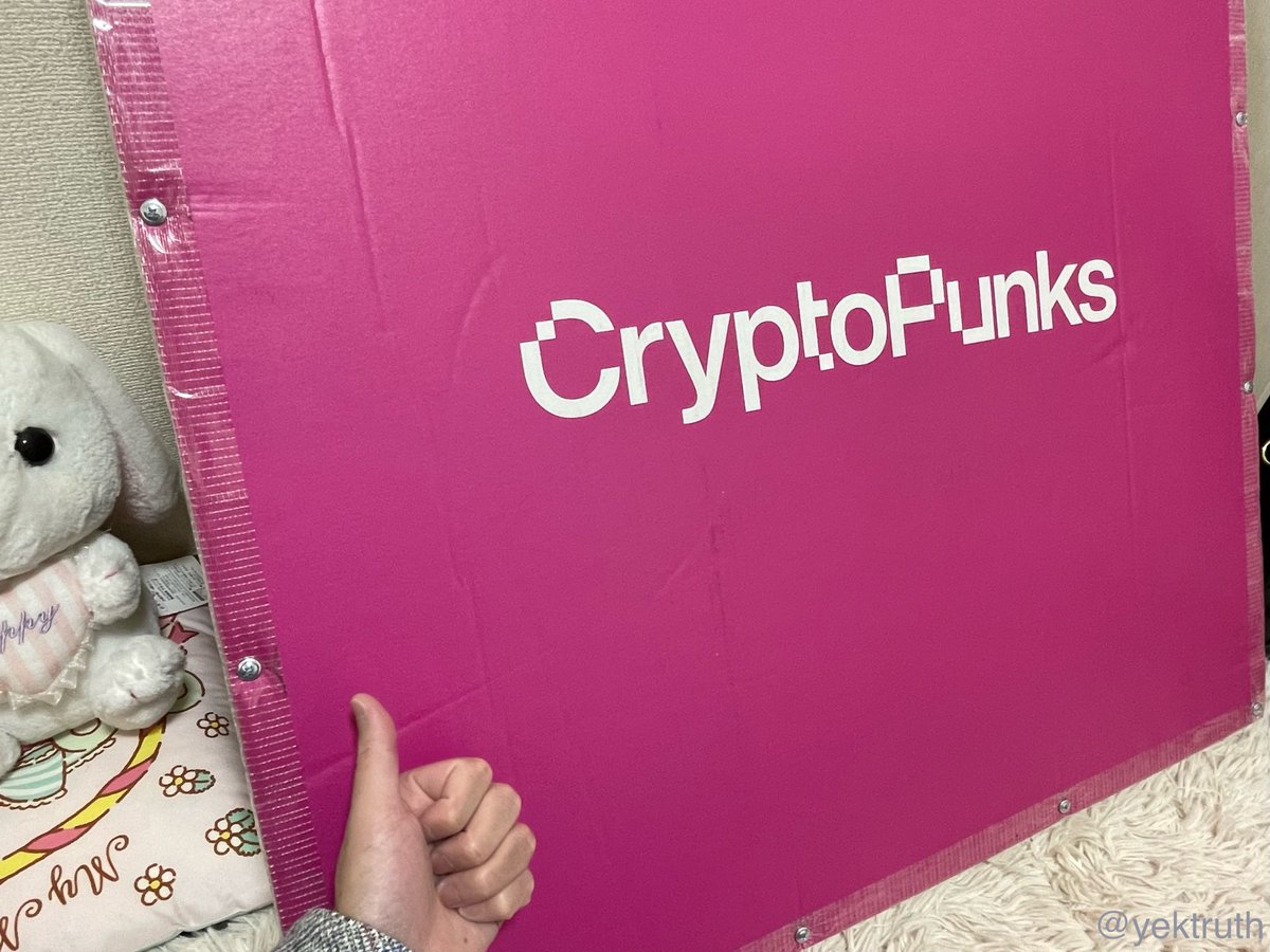 yektruth's tweet photo. CryptoPunks公式の芸術品です。
年末から開封していなかったがなかなか大きく、飾りごたえありそうです。
NFTとCryptoPunksの歴史を考えればこれはBanksyのPulp Fiction相当の潜在価値があると個人的には評価しています。
(枚数も似てる)
I will treasure it.
#CryptoPunks #NFT #Art #Not_for_sale https://t.co/xgMXDZuIe0