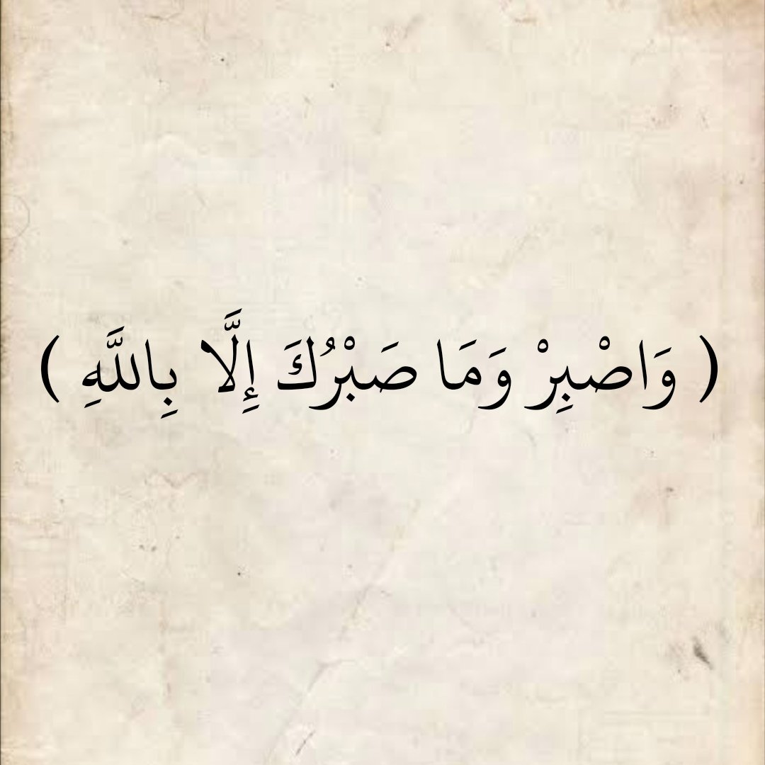 المُصْحَف (@almosahf) on Twitter photo 