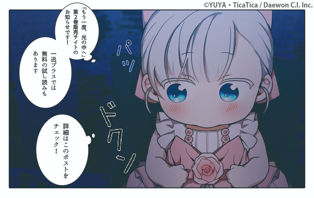 ColorHappy_info's tweet photo. /
🌟『もう一度、光の中へ』🕊️
✨第2⃣巻発売中✨
\
漫画:#YUYA
原作:#TicaTica
試し読みはこちらから🔽
https://t.co/iuy9shbGXg
Amazonでのご購入はこちらから🔽
https://t.co/nbdYxMYd0Y
#カラハピ #カラフルハピネス #もう一度光の中へ https://t.co/pZ8cljL1uY