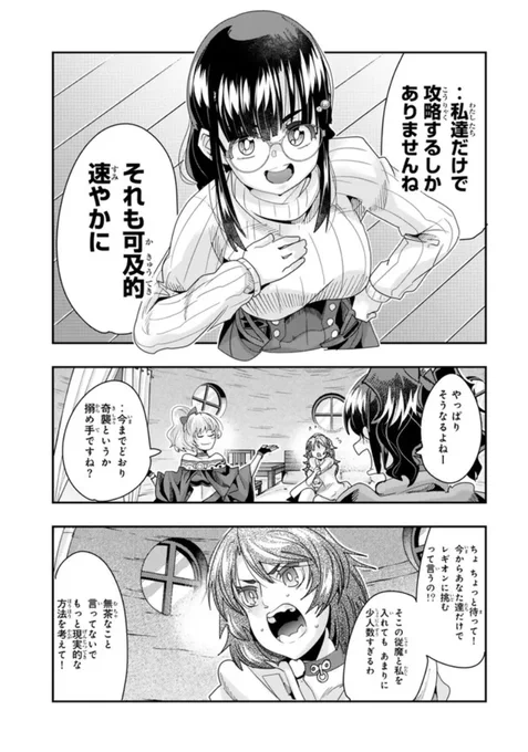 よくわからないけれど異世界に転生していたようです第100話(2)更新!              100回回でゴブリン軍団の巣を攻略…! 出動!お嬢様冒険者軍団!  最新単行本19巻好評発売中!  