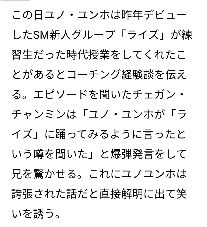 東方神起の知ってる兄は
リーダーを攻撃する内容だった

その雰囲気をちゃんと書いた記事がある
slist.kr/news/articleVi…

team kill字の通り💧

20周年でなぜこんな…
ウケると思ったのかな？
すごく疑問だ

しかも一方的にCがYをチームキルするばかりで
YはCの悪い事は言っていない
それはないよ
