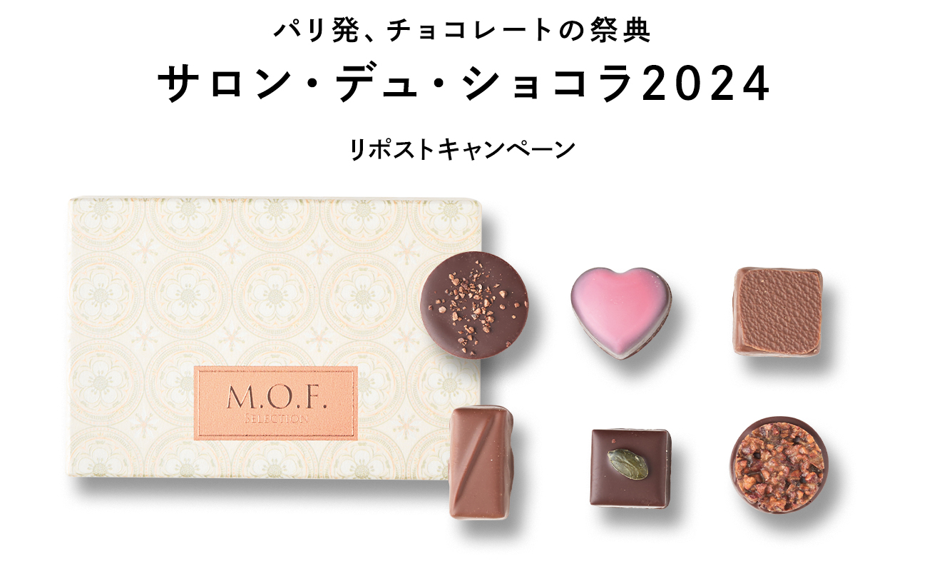 サロンデュショコラ　セレクションボックス　アンサンブル～ともに～ サロンデュショコラ セレクションボックス アンサンブル～ともに