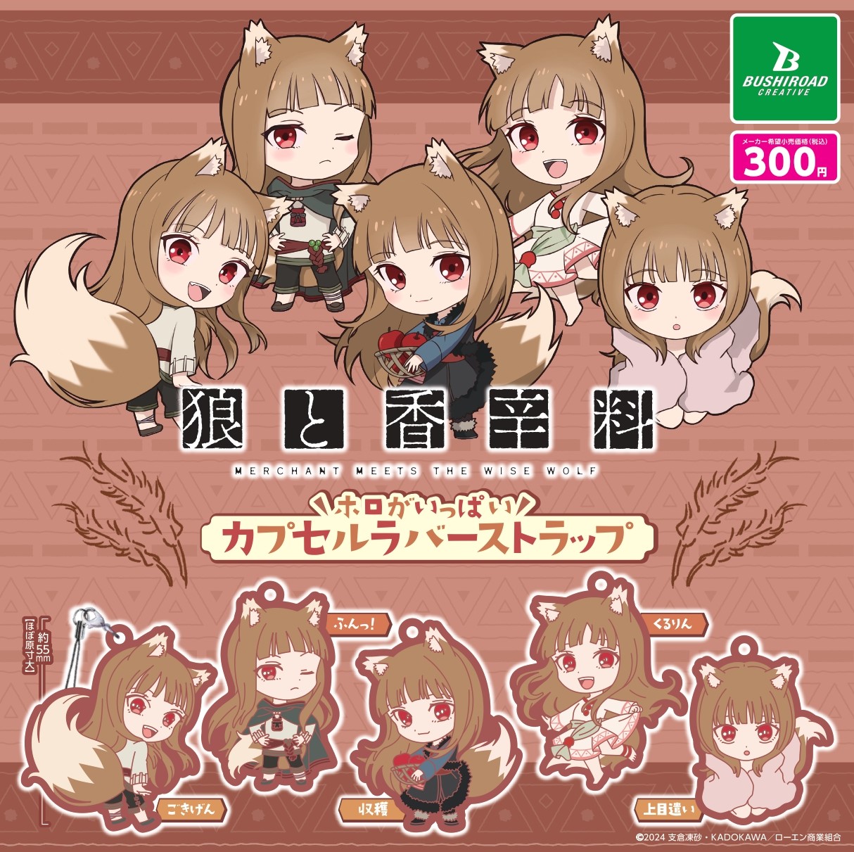 食玩　ストラップ　大量　まとめ hq720.jpg?sqp=-