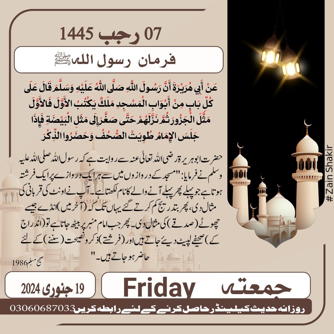M_A_7447's tweet photo. *آج کی حدیث کا سٹیٹس خود لگائیں اور آگے بھی سینڈ کریں جزاک اللہ خیرا https://t.co/2V0QVYEmEI