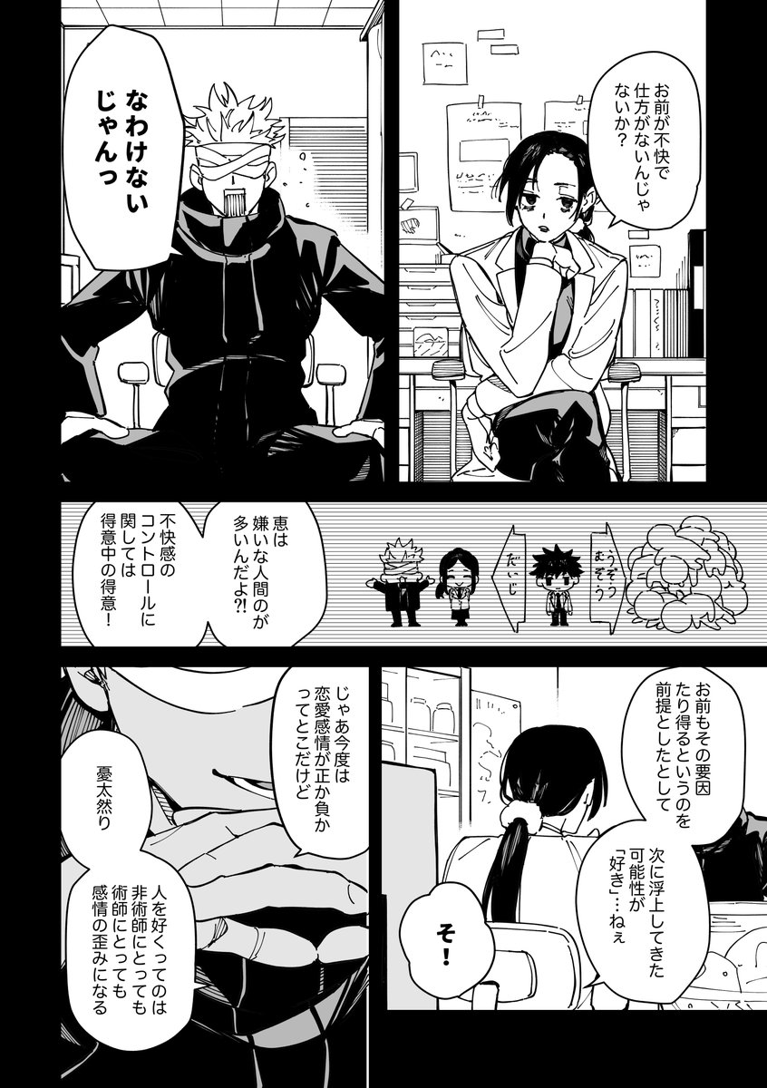 五伏 『匿情』(3/7)