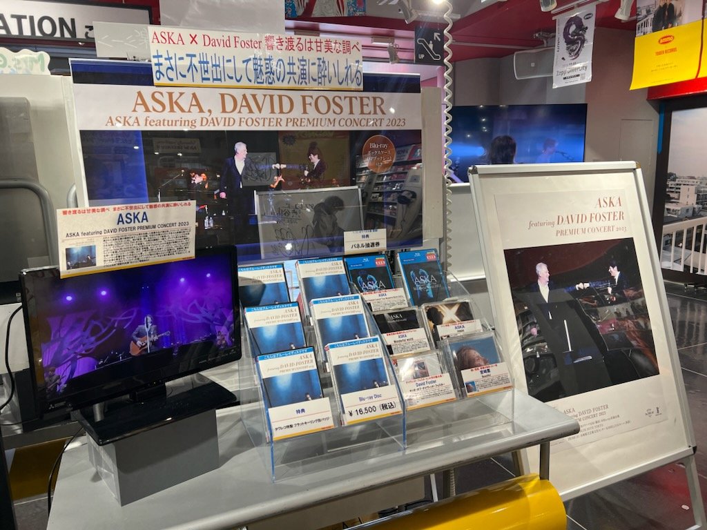 A*A様 非売品 ASKA パネル タワレコ 当選品 非売品 ASKA パネル