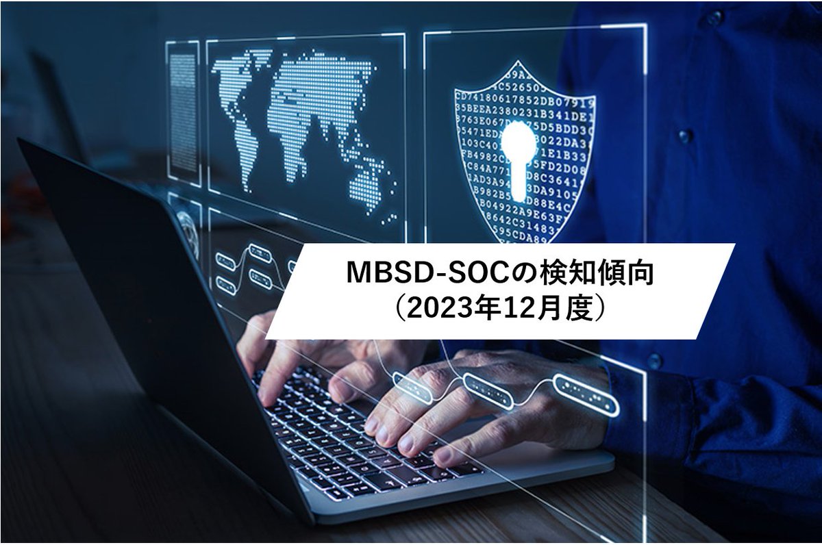 mbsdnews's tweet photo. 2023年12月分 #MBSD #SOC の検知傾向トピックスを公開しました。今月は、WordPressのバックアップ移行プラグイン「Backup Migration」の脆弱性（CVE-2023-6553）を狙った攻撃が増加しました。

詳しくはこちら↓
https://t.co/zUs6vlT1b1

#mbsd #WordPress #BackupMigration #脆弱性 https://t.co/m3PYr0SZ1x