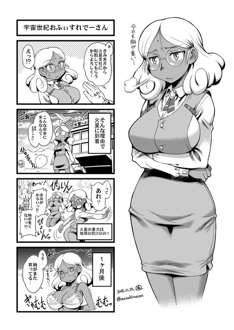 スペースインド人もまた何か描きたい…_(:3_  _)_ 