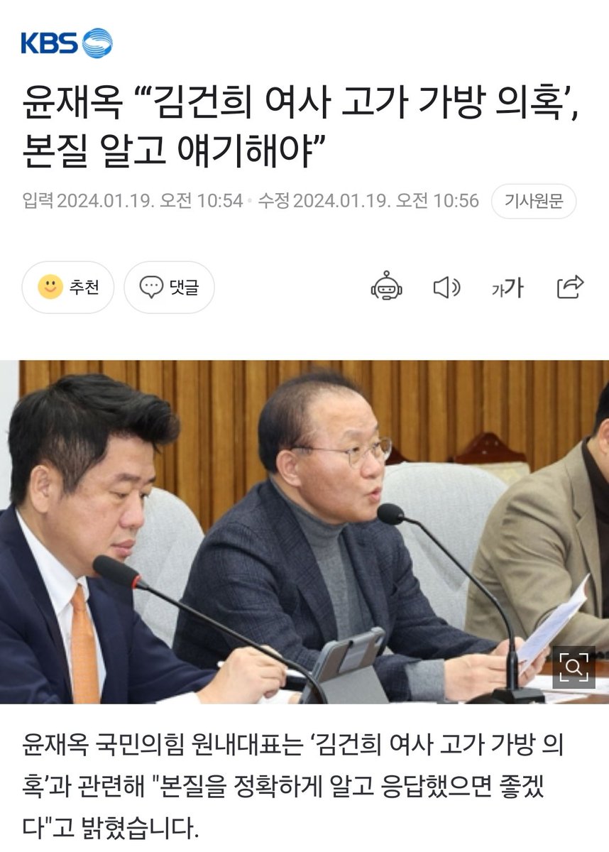 김경률씨 이것이 국민의힘 일원으로서의 자세입니다 민주당의 정략적 총선프레임을 한대표님이 겨우돌려놨겄만 너님 자기정치 하느라 다시 영부인이 도마에 올랐어요 개새끼야 ㅗ ㅗ