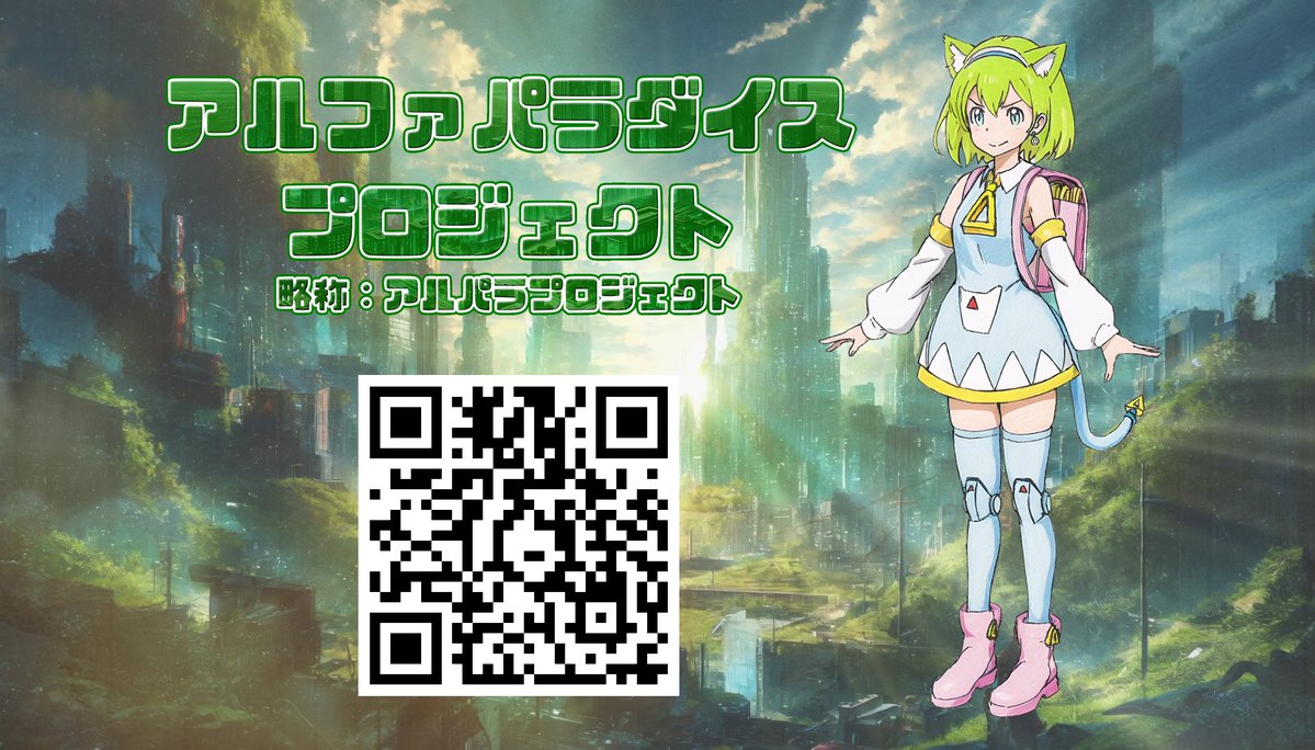 MyCharaAI's tweet image. AIベンチャー企業のBlendAI（ブランド名）はアルファパラダイスプロジェクト第一弾として、キャラクター「デルタもん」を発表しました。